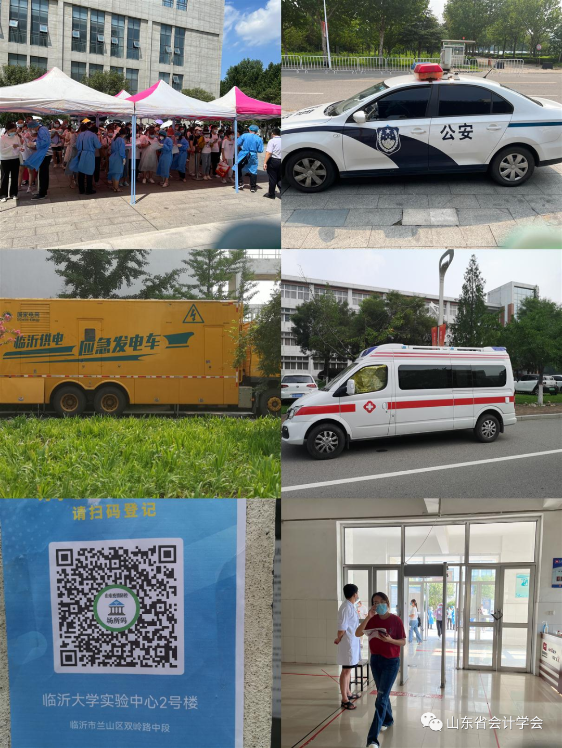 山东临沂市2022年初级会计报考人数：28075人