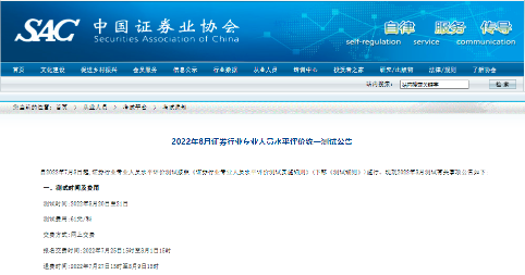 8月证券统考临近！！准考证什么时候打印？