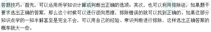 中级会计实务答题技巧 先学会它再做题! 中级会计实务答题技巧 先学会它再做题!