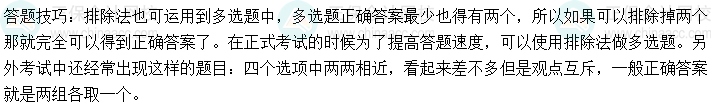 中级会计实务答题技巧 先学会它再做题! 中级会计实务答题技巧 先学会它再做题!