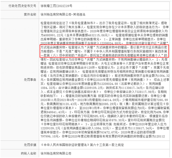 “买一赠一”的业务销售方应该如何进行财税处理 “买一赠一”的业务销售方应该如何进行财税处理