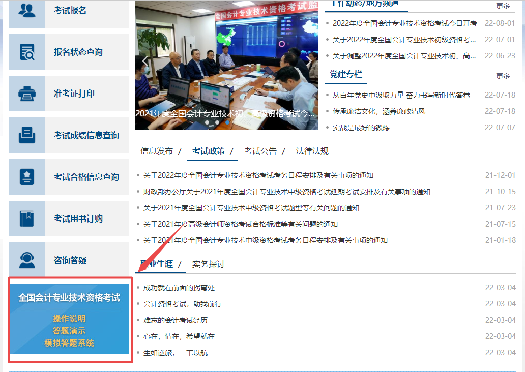搜狗截图22年08月18日1112_1 搜狗截图22年08月18日1112_1