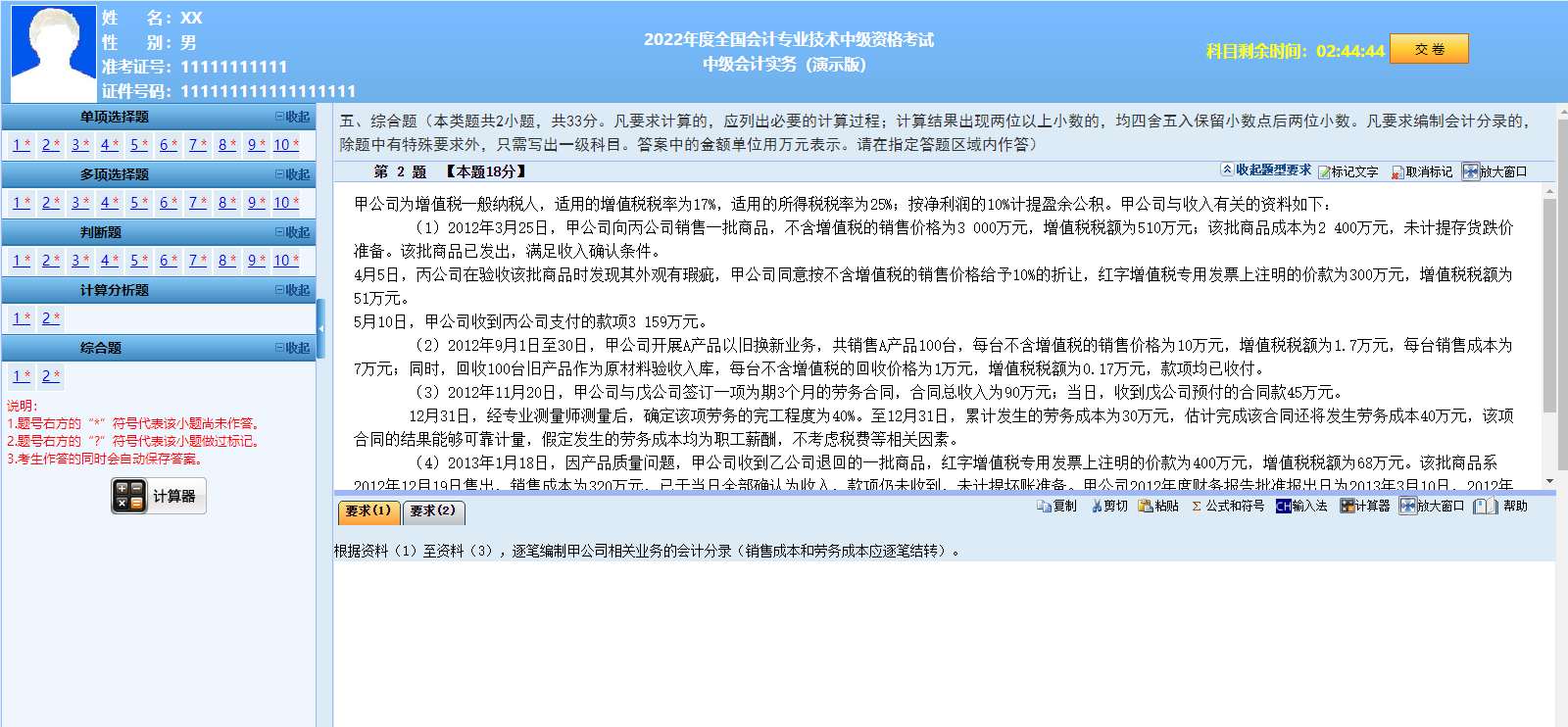 搜狗截图22年08月18日1114_4 搜狗截图22年08月18日1114_4