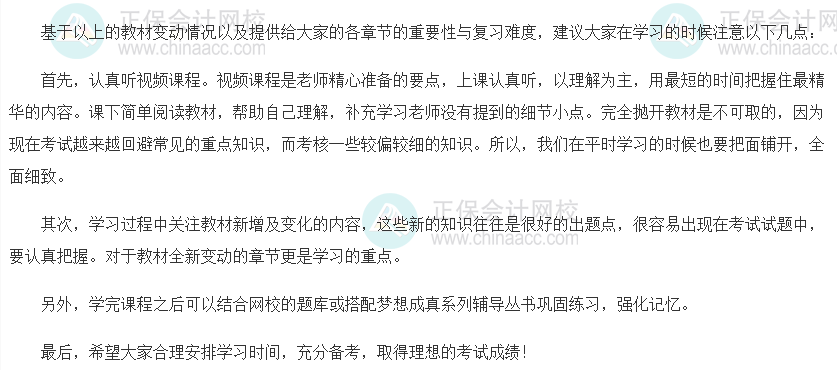 20222年中级经济师《经济基础》新教材各种重点及学习方法 20222年中级经济师《经济基础》新教材各种重点及学习方法