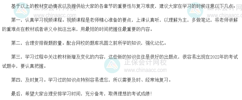 2022年中级经济师《工商管理》各章重点汇总(附学习方法) 2022年中级经济师《工商管理》各章重点汇总(附学习方法)