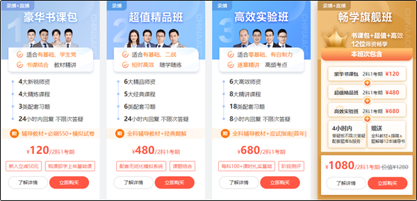 2023初级会计新书预售进行中 预订4.5折起！优惠购书>