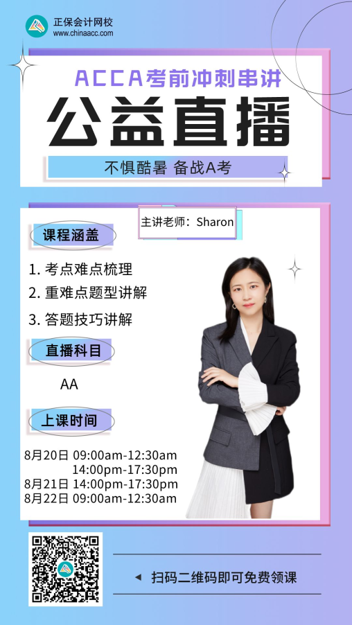 AA直播海报 AA直播海报