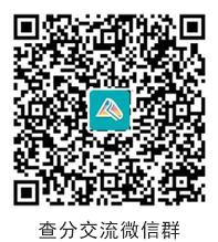 初级会计查分交流群