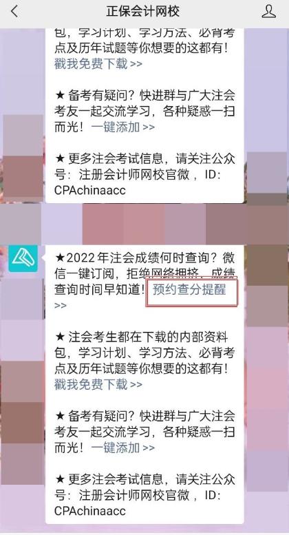 注会延期考试和第一批考试是一起出分吗？
