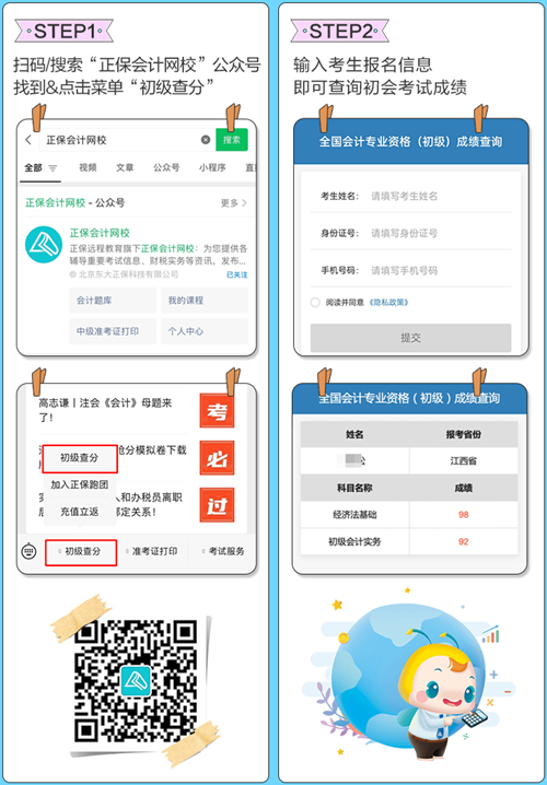 2022年云南省初级会计考试查分入口已开通! 2022年云南省初级会计考试查分入口已开通!