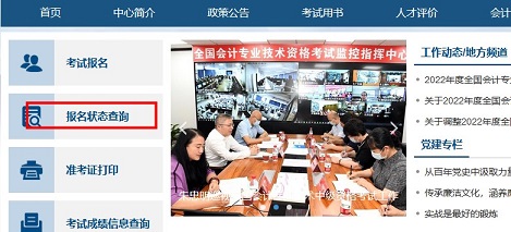 2022中级会计职称课程辅导期延长申请流程