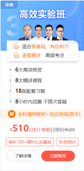 2023初级会计【高效实验班】预习阶段新课陆续更新中~