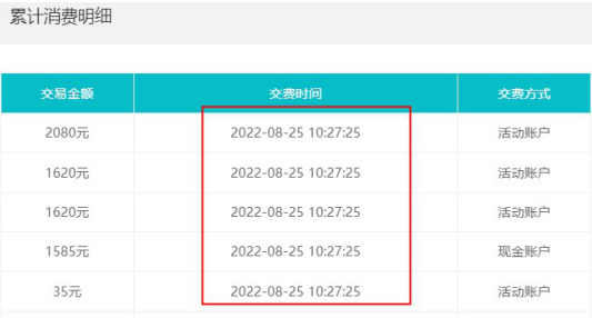 机不可失！高会购课全额返 学费永久有效！