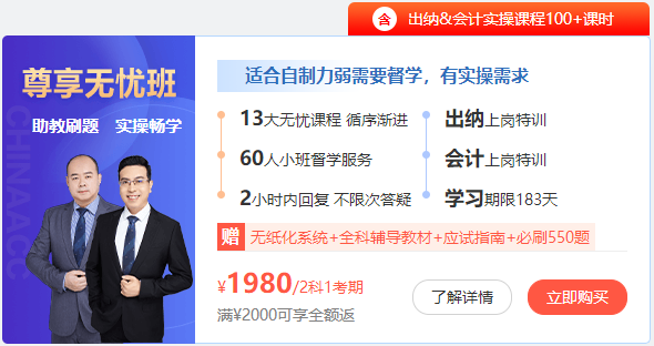 2023初级会计【尊享无忧班】预习新课陆续更新 马上学习>