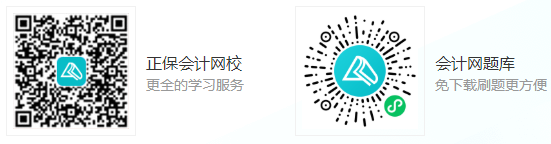 正保移动工具 正保移动工具