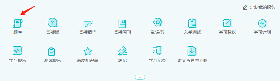 税务师课程-题库 税务师课程-题库