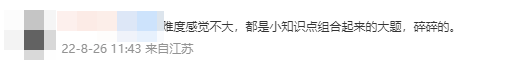 2022年注册会计师考试进行中 有人欢喜有人忧~