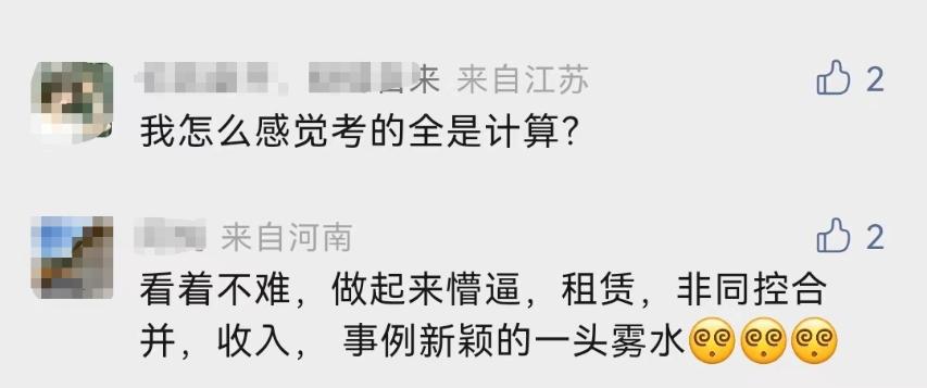 2022注会《会计》看着不难 做起来一头雾水!考的太细了... 2022注会《会计》看着不难 做起来一头雾水!考的太细了...