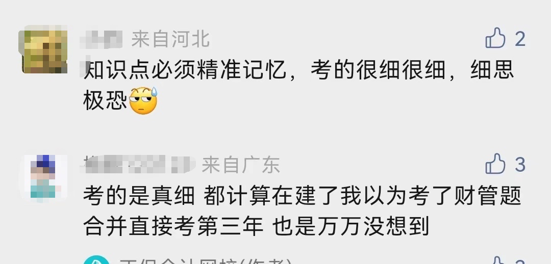 2022注会《会计》看着不难 做起来一头雾水!考的太细了... 2022注会《会计》看着不难 做起来一头雾水!考的太细了...