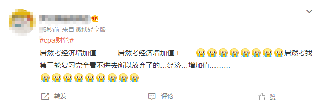 第二批走出财管考场的考生：超级简单！都学了...但是我不会...