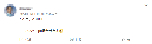 第二批走出财管考场的考生：超级简单！都学了...但是我不会...