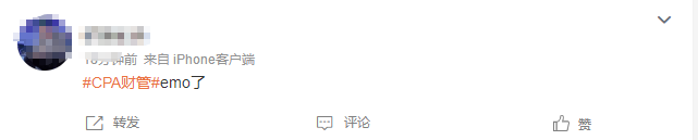 2022注会财管“难”出新高度？来看看大家怎么说...