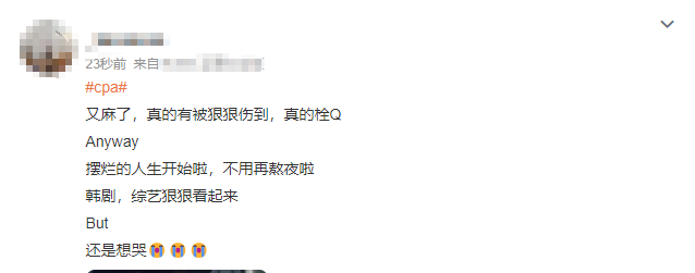 真是栓Q了!我被战略虐哭了 …我太难了!!! 真是栓Q了!我被战略虐哭了 …我太难了!!!