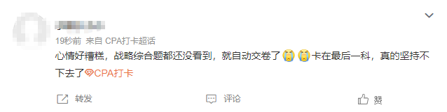 真是栓Q了!我被战略虐哭了 …我太难了!!! 真是栓Q了!我被战略虐哭了 …我太难了!!!