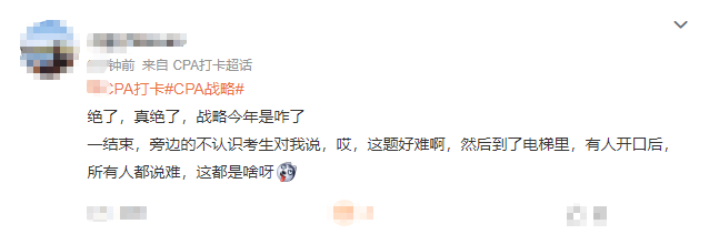 真是栓Q了!我被战略虐哭了 …我太难了!!! 真是栓Q了!我被战略虐哭了 …我太难了!!!