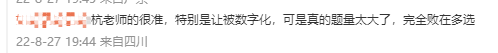 杭建平老师“杭式定心丸”就是厉害!! 杭建平老师“杭式定心丸”就是厉害!!