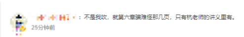 杭建平老师“杭式定心丸”就是厉害!! 杭建平老师“杭式定心丸”就是厉害!!