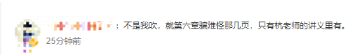 杭建平老师“杭式定心丸”就是厉害!! 杭建平老师“杭式定心丸”就是厉害!!