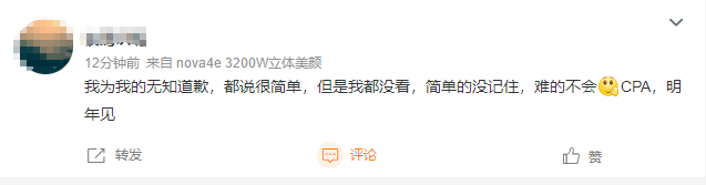 都说会计第二批简单但是...难不难和会不会是两码事... 都说会计第二批简单但是...难不难和会不会是两码事...