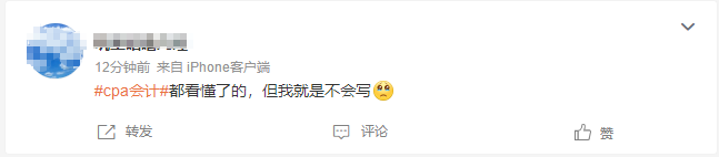 都说会计第二批简单但是...难不难和会不会是两码事... 都说会计第二批简单但是...难不难和会不会是两码事...