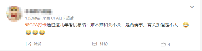 都说会计第二批简单但是...难不难和会不会是两码事... 都说会计第二批简单但是...难不难和会不会是两码事...