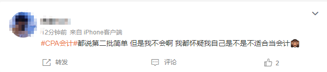 都说会计第二批简单但是...难不难和会不会是两码事... 都说会计第二批简单但是...难不难和会不会是两码事...