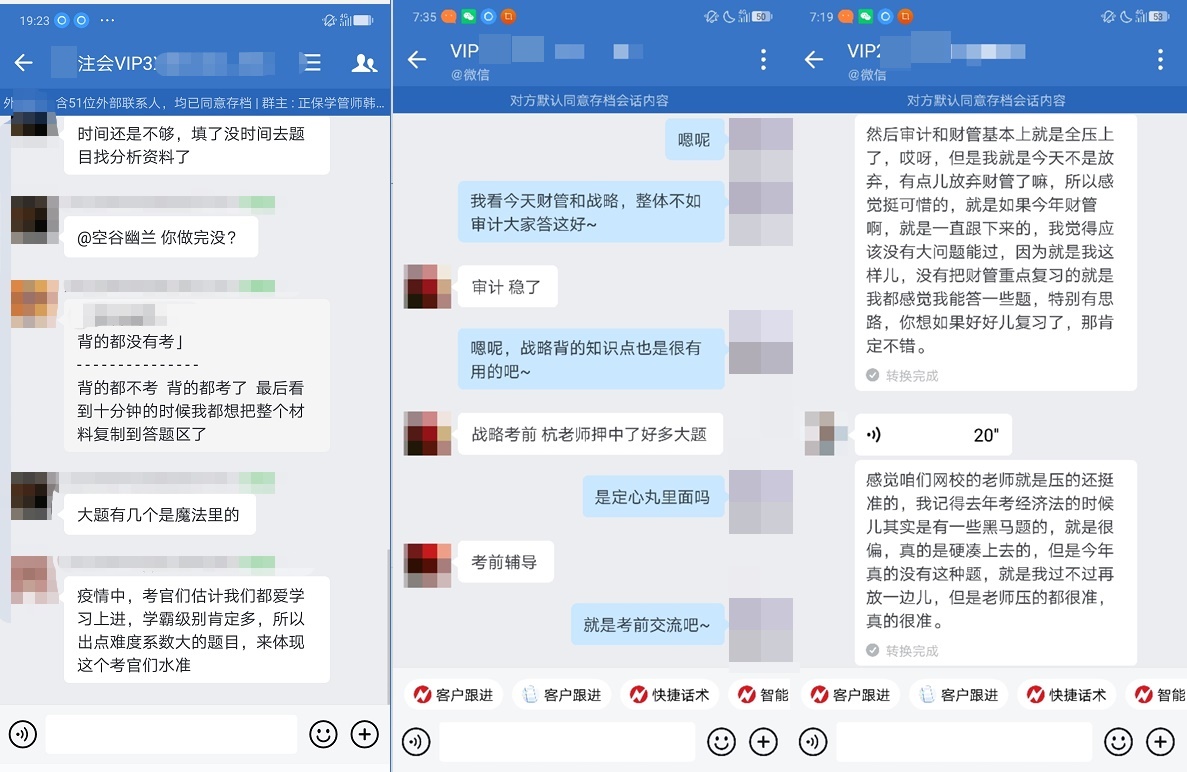 护航新考季 2023注会VIP签约特训班带着惊喜来报道! 1-horz