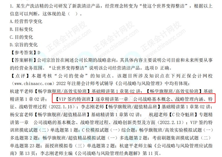 护航新考季 2023注会VIP签约特训班带着惊喜来报道! 护航新考季 2023注会VIP签约特训班带着惊喜来报道!