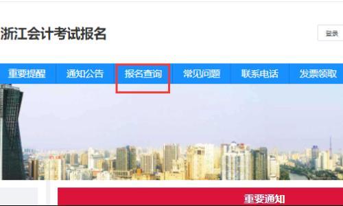 浙江省2022年会计初级成绩查询和证书发放相关通知 浙江省2022年会计初级成绩查询和证书发放相关通知