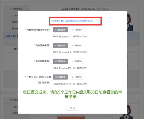 浙江省2022年会计初级成绩查询和证书发放相关通知 浙江省2022年会计初级成绩查询和证书发放相关通知