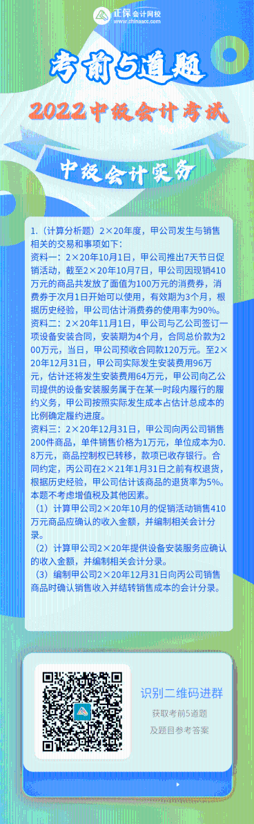 这些资料带去考场最后“瞄”一眼