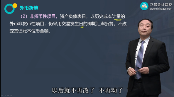 2022年注会《会计》考试试题及参考答案单选题(回忆版下)
