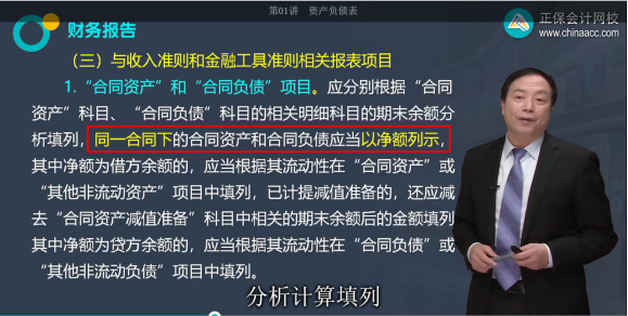 2022年注会《会计》考试试题及参考答案单选题(回忆版下)