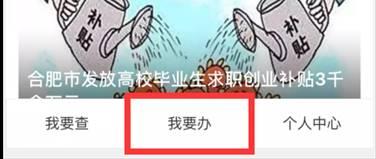 安徽合肥关于初级会计证技能提升补贴问答