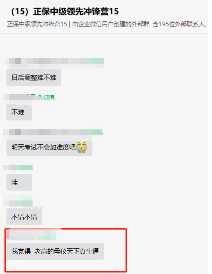 高志谦母仪天下太牛了！好多都考到了！