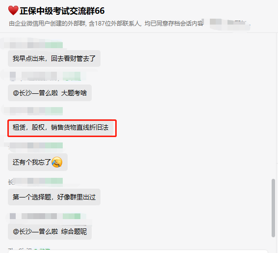 快来围观！中级会计考试都考了哪些知识点！