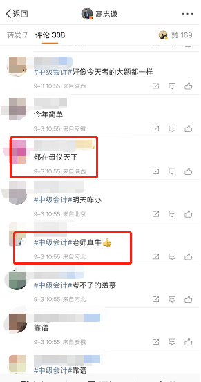 考生经验：后面两天的考生快把母仪天下刷起来吧！