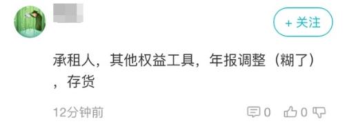中级会计实务考了什么 中级会计实务考了什么