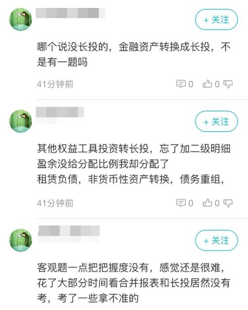 中级会计实务考了什么 中级会计实务考了什么