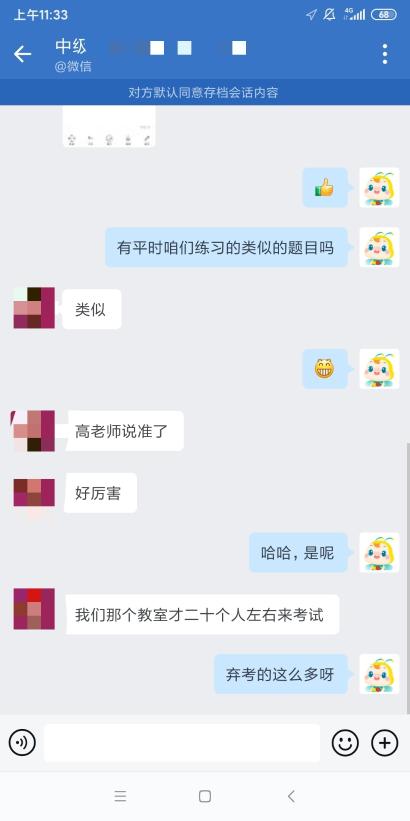 中级高效实验班老师预测准了：今年题比较简单 考生有信心了！
